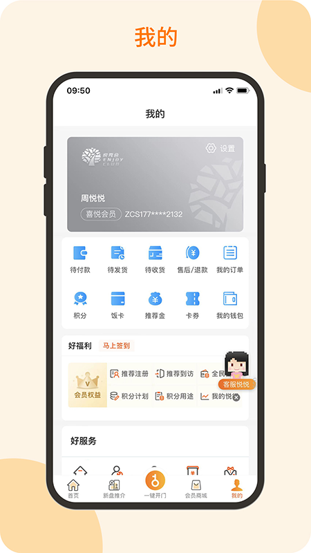 截图4